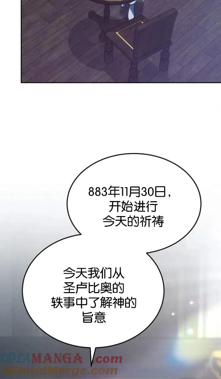 第48话 第97页