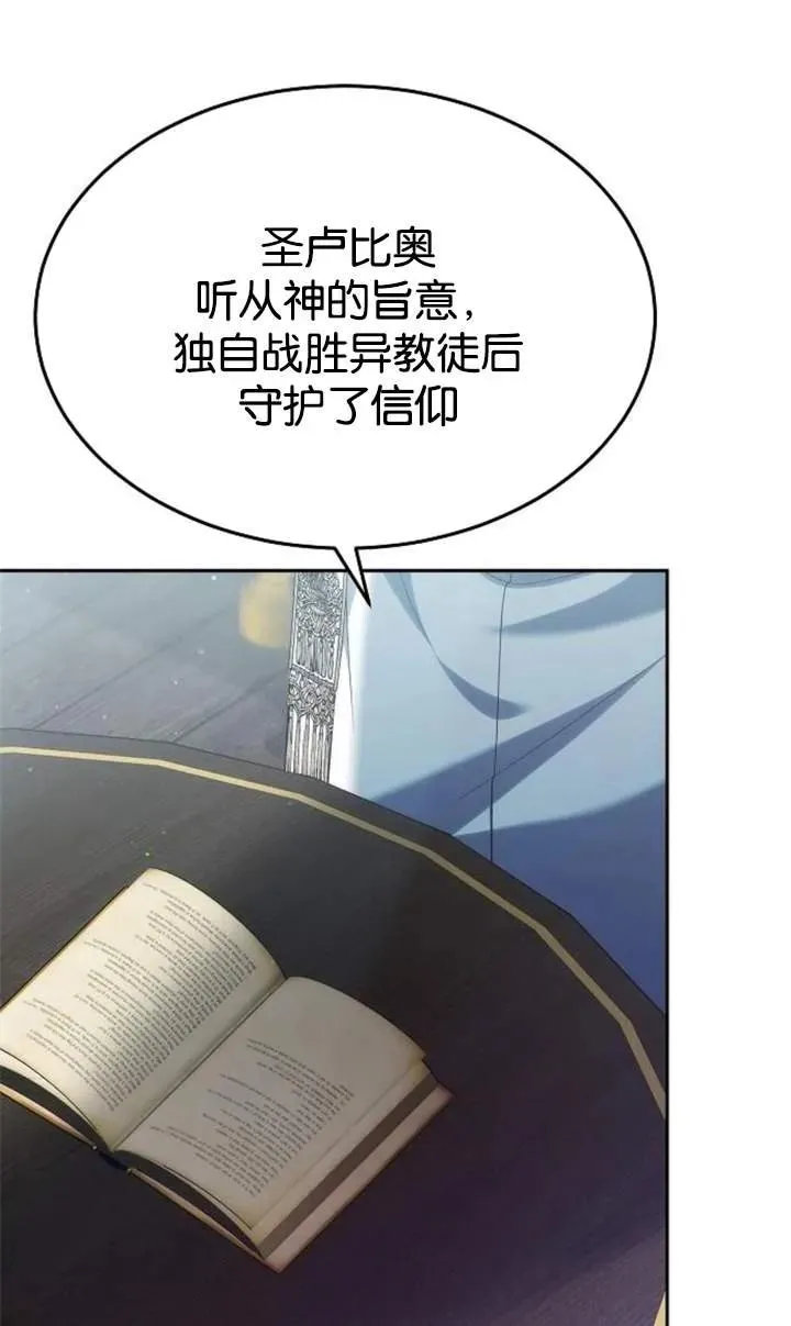 第48话 第99页
