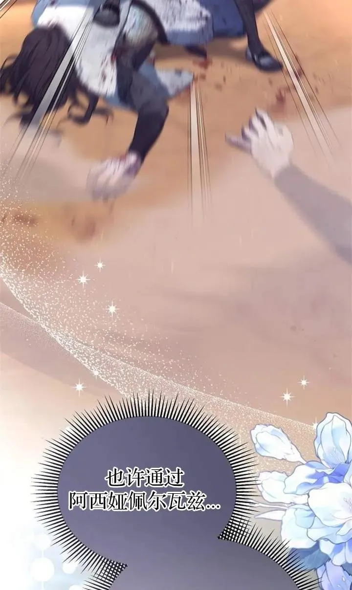 第48话 第104页