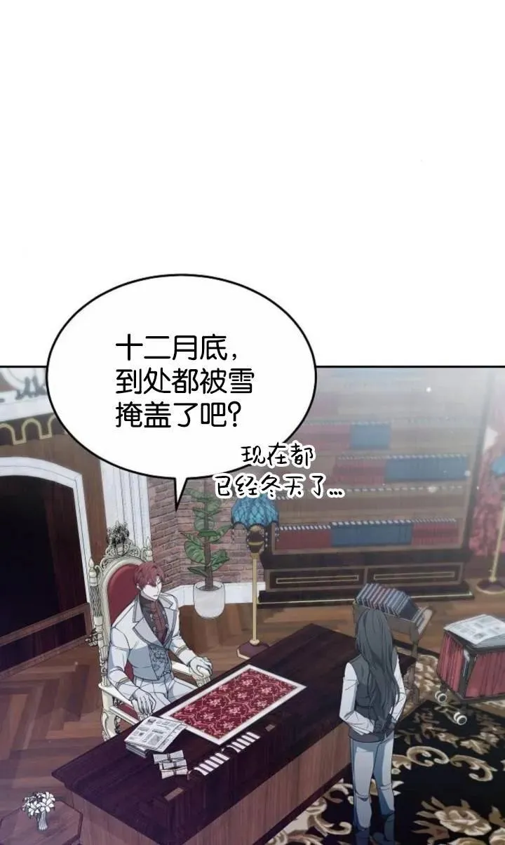 第49话 第3页