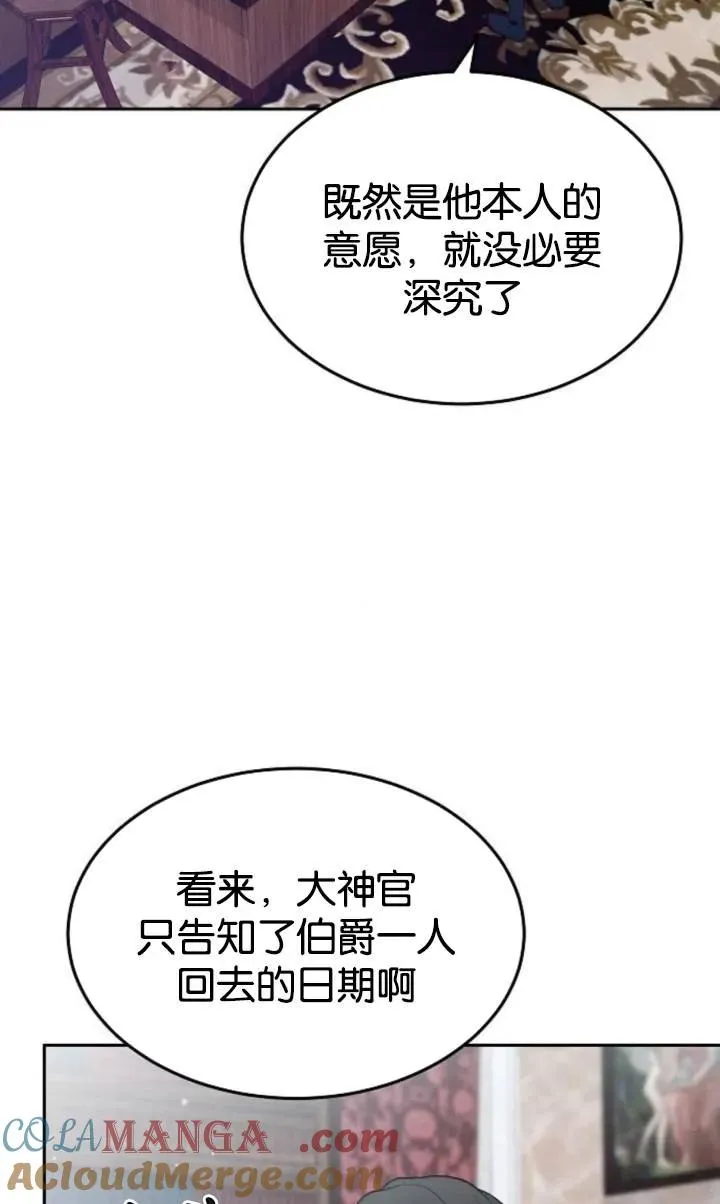 第49话 第4页