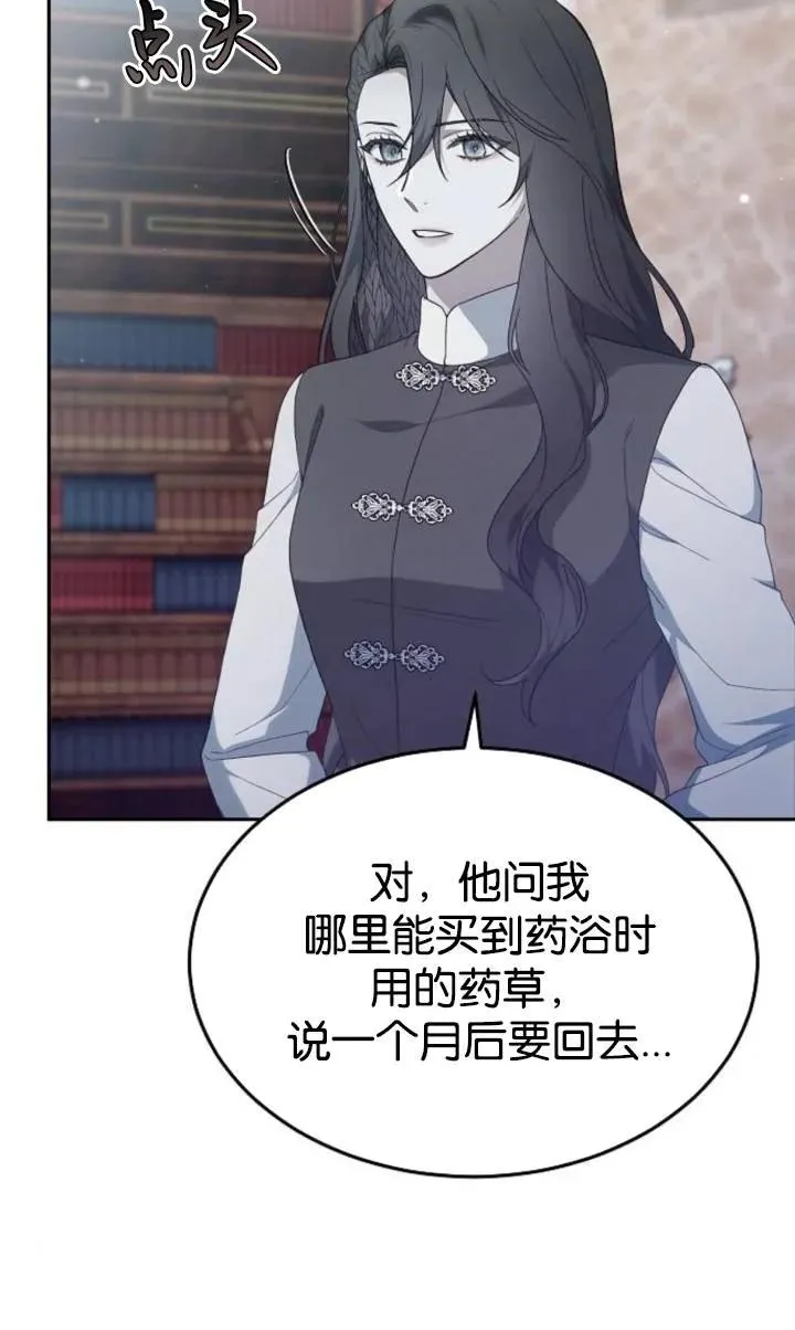第49话 第5页