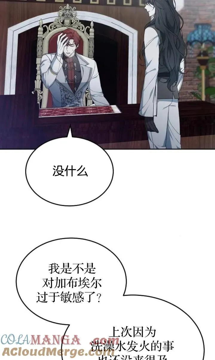 第49话 第7页