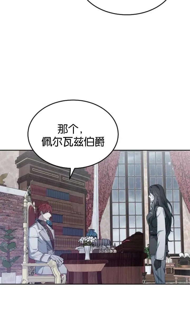 第49话 第9页