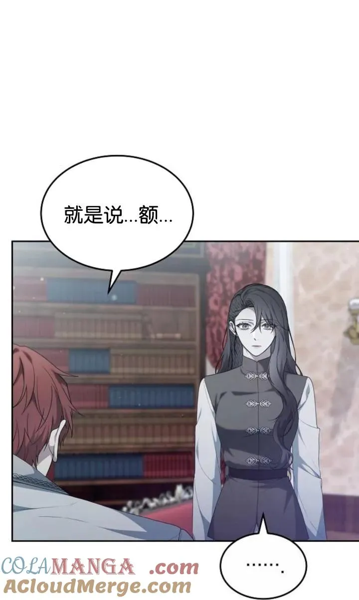 第49话 第10页