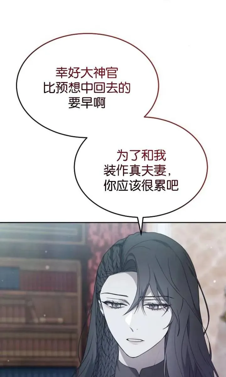 第49话 第11页