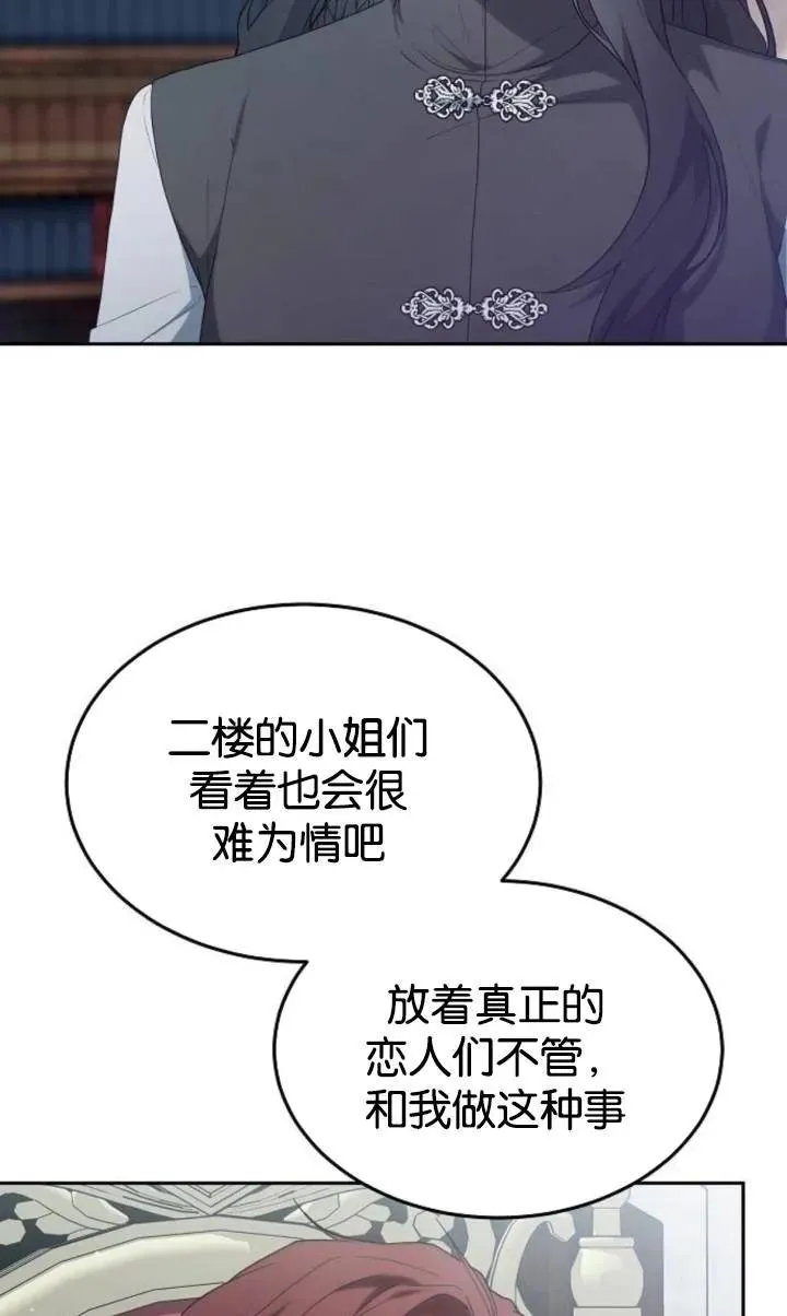 第49话 第12页
