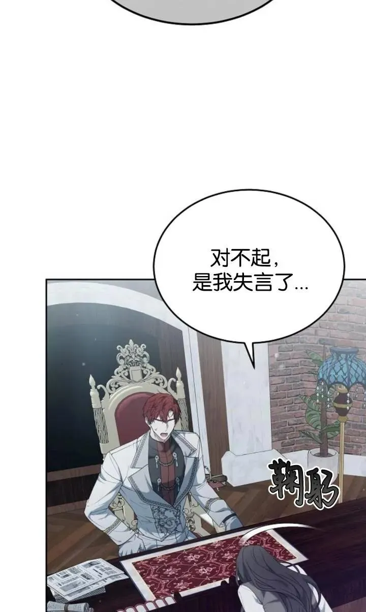 第49话 第18页