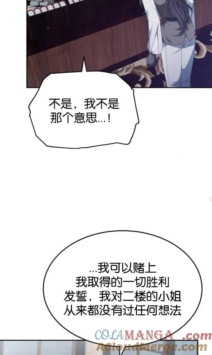 第49话 第19页