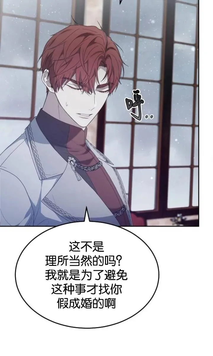 第49话 第20页