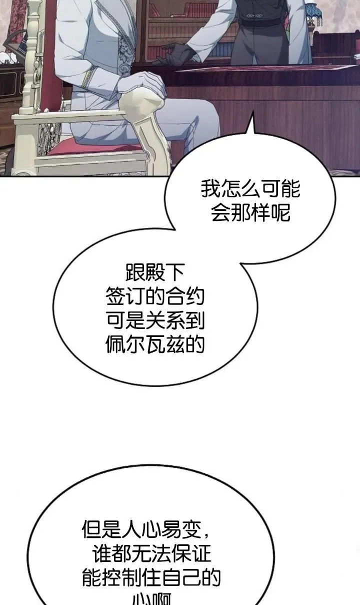 第49话 第23页