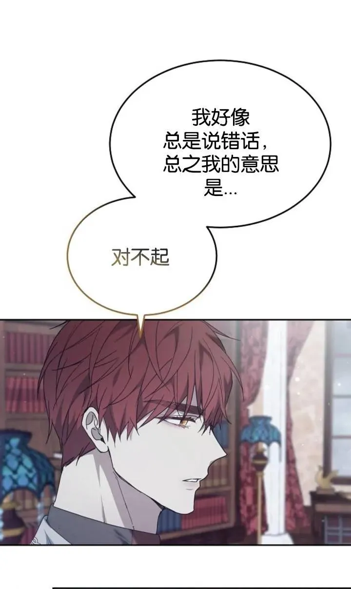 第49话 第26页