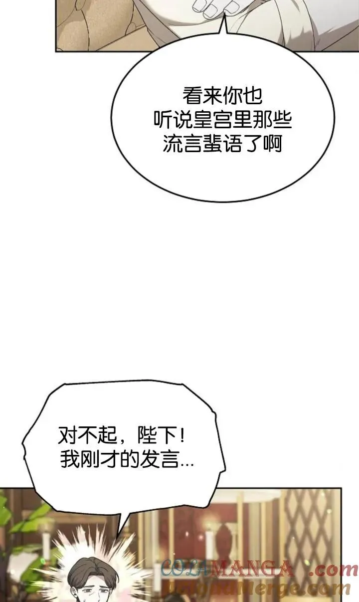 第49话 第37页