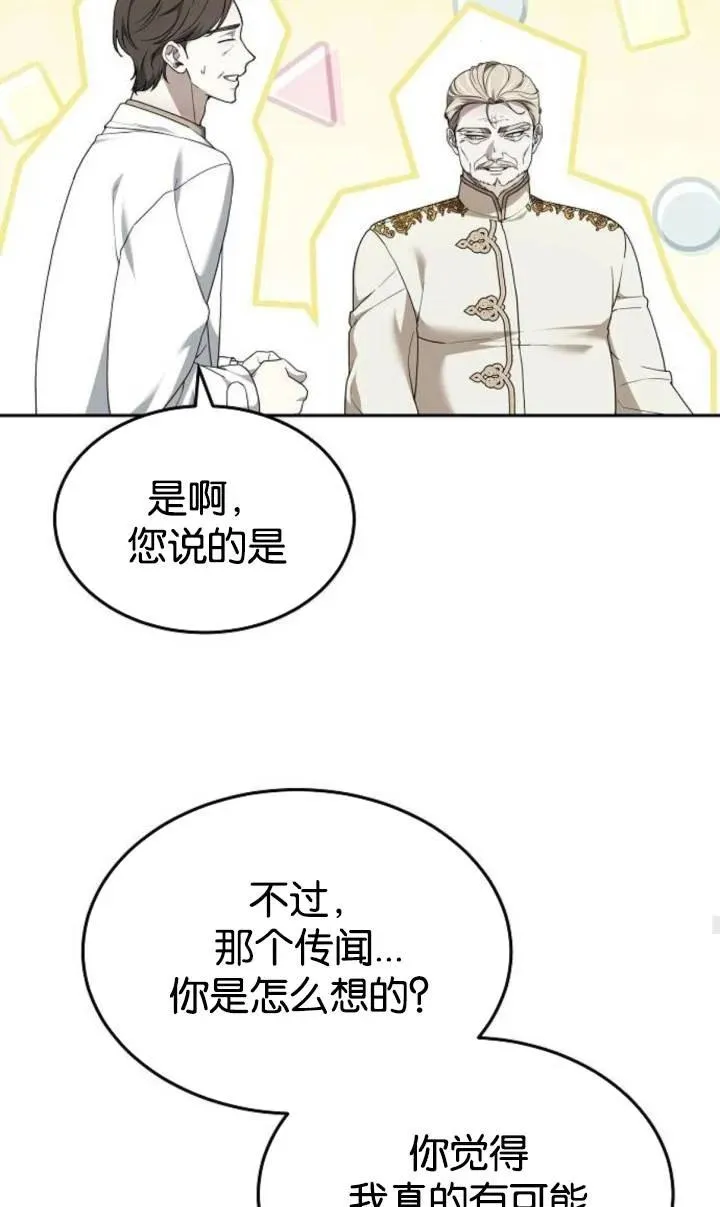 第49话 第39页