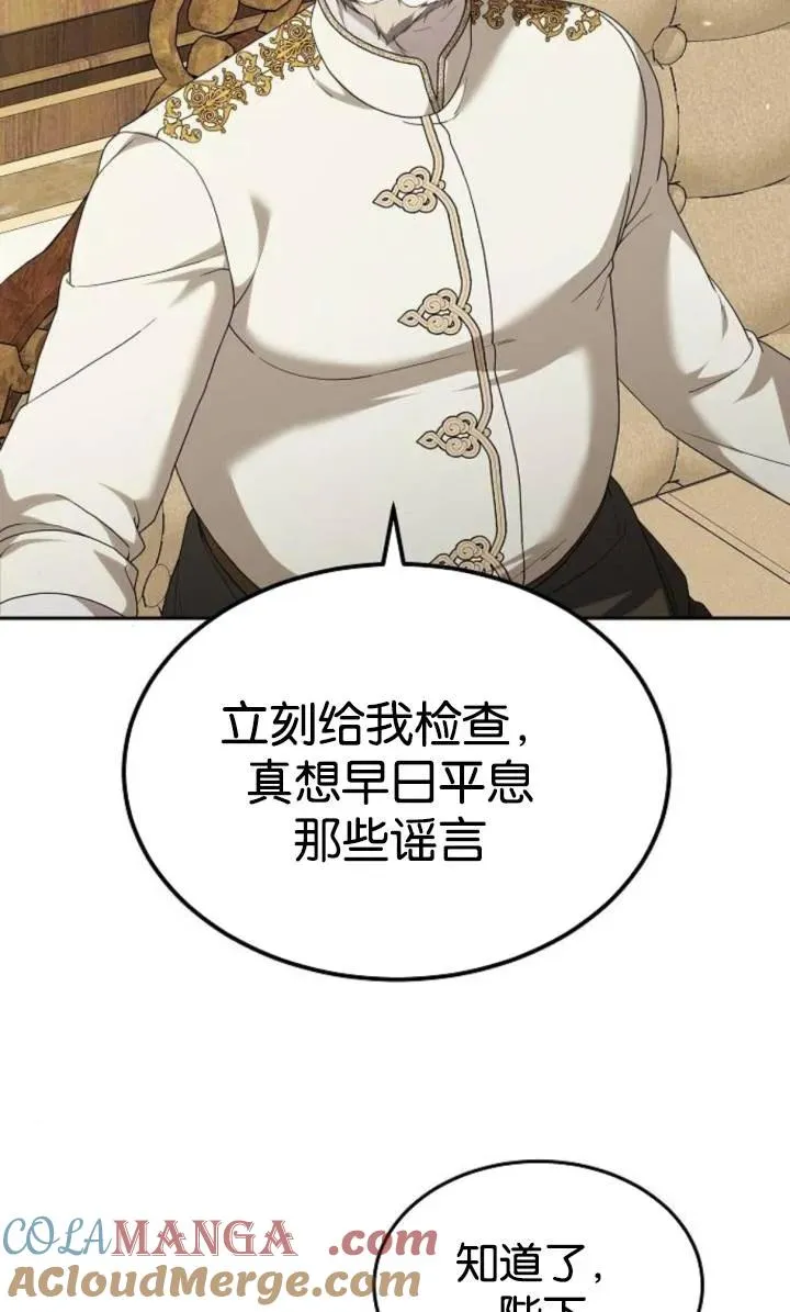 第49话 第43页
