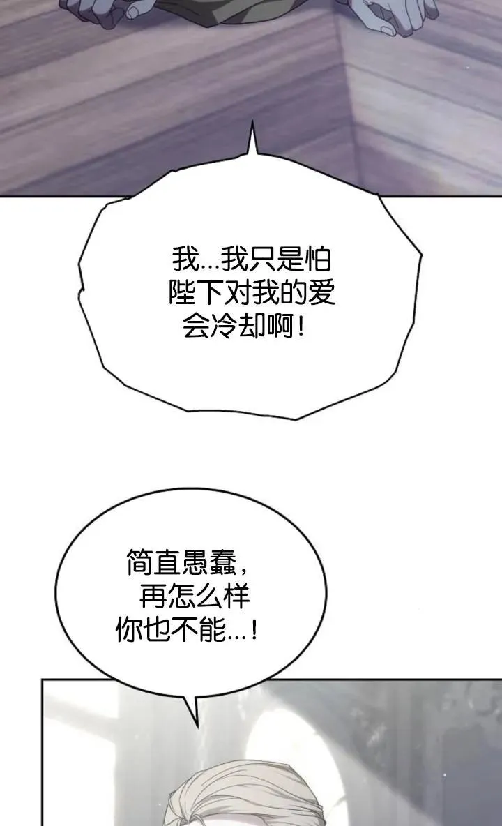 第49话 第66页