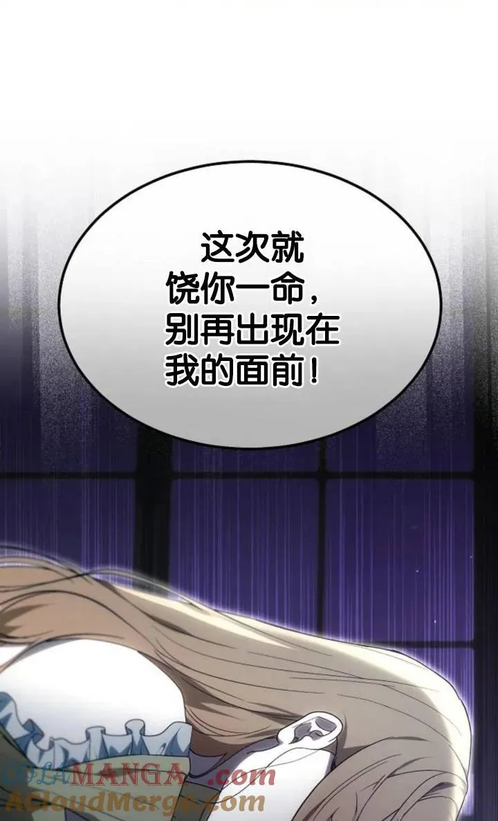 第49话 第70页