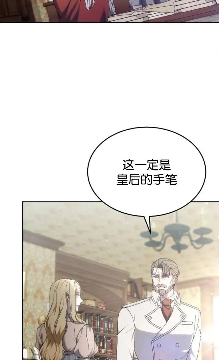 第49话 第75页