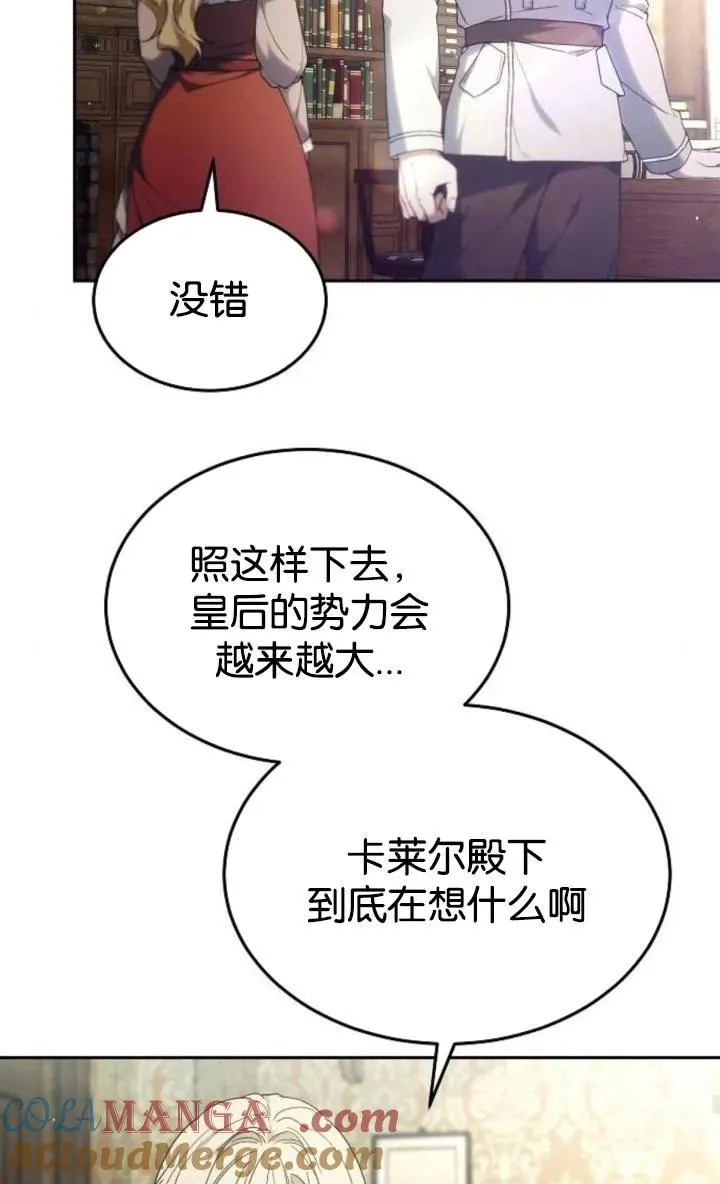 第49话 第76页