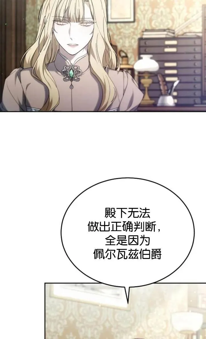 第49话 第77页