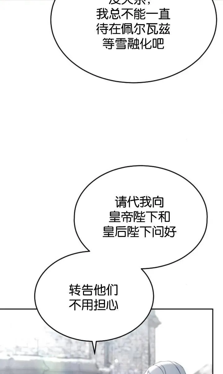 第49话 第86页