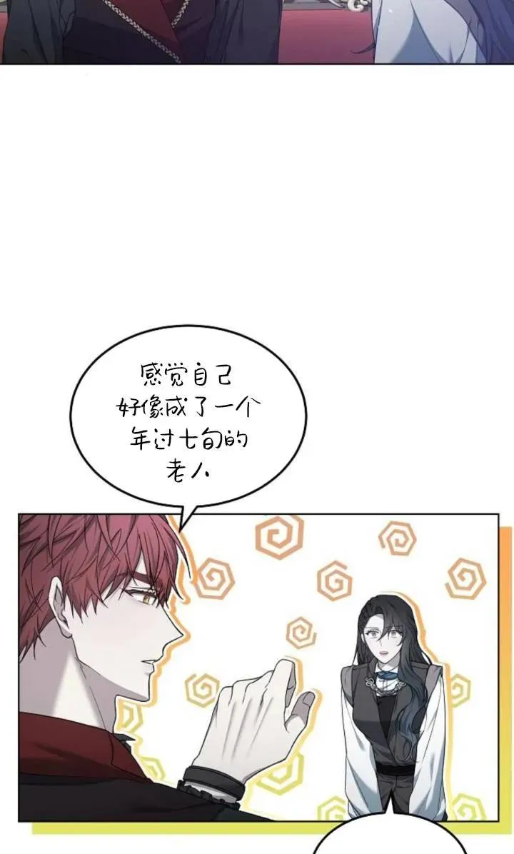第50话 第16页