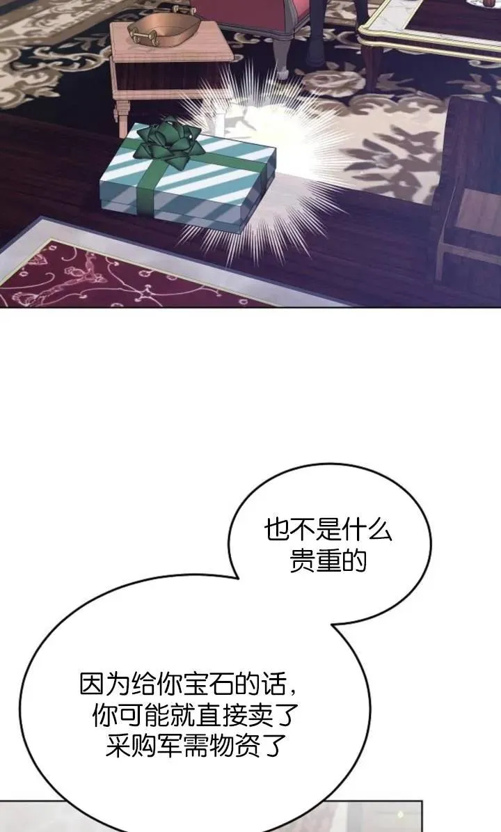 第50话 第18页