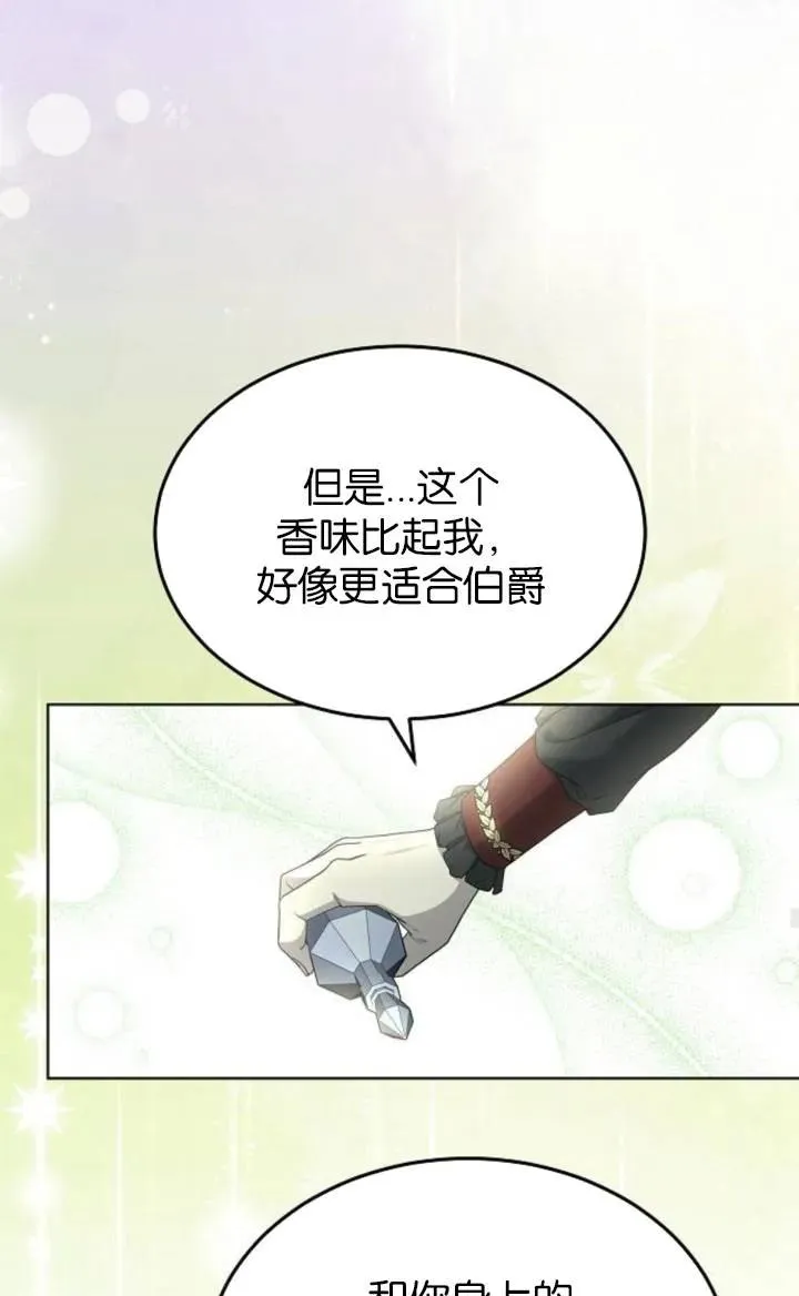 第50话 第26页