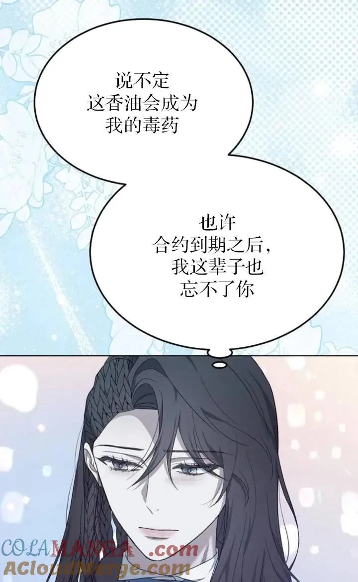 第50话 第37页
