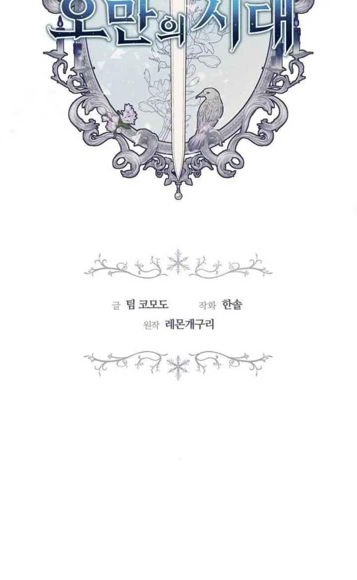 第50话 第40页