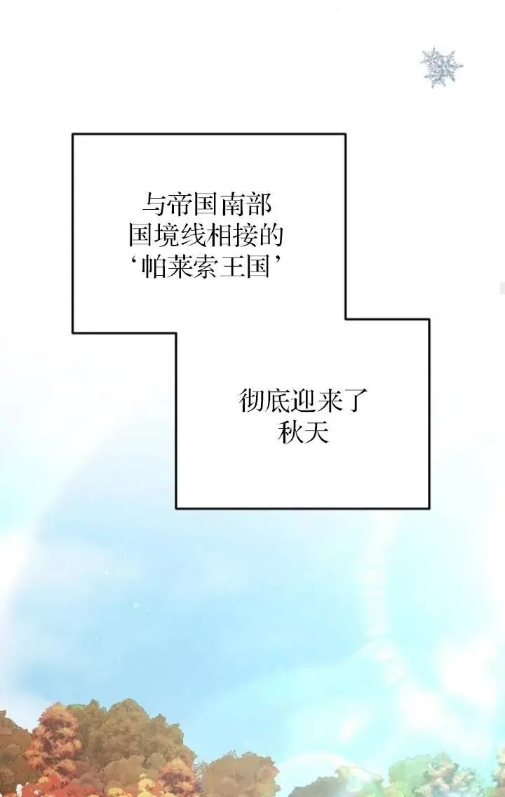 第50话 第43页