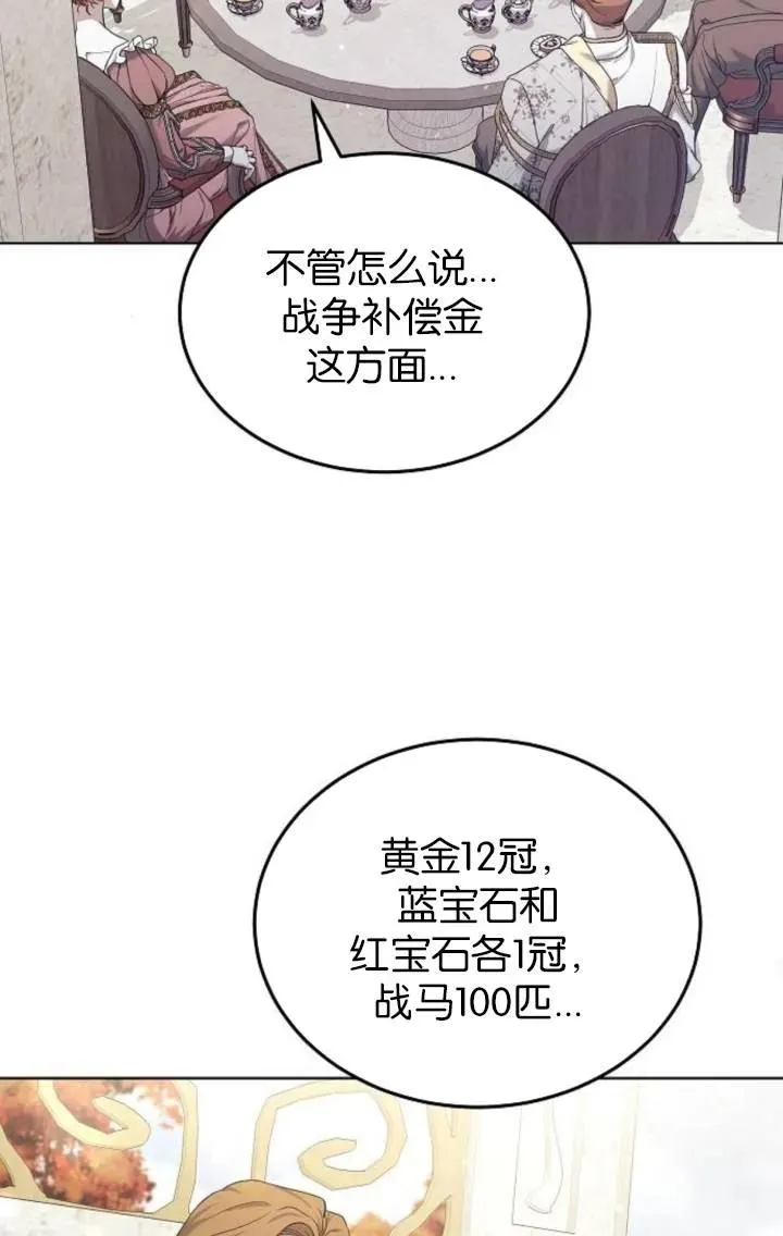 第50话 第51页
