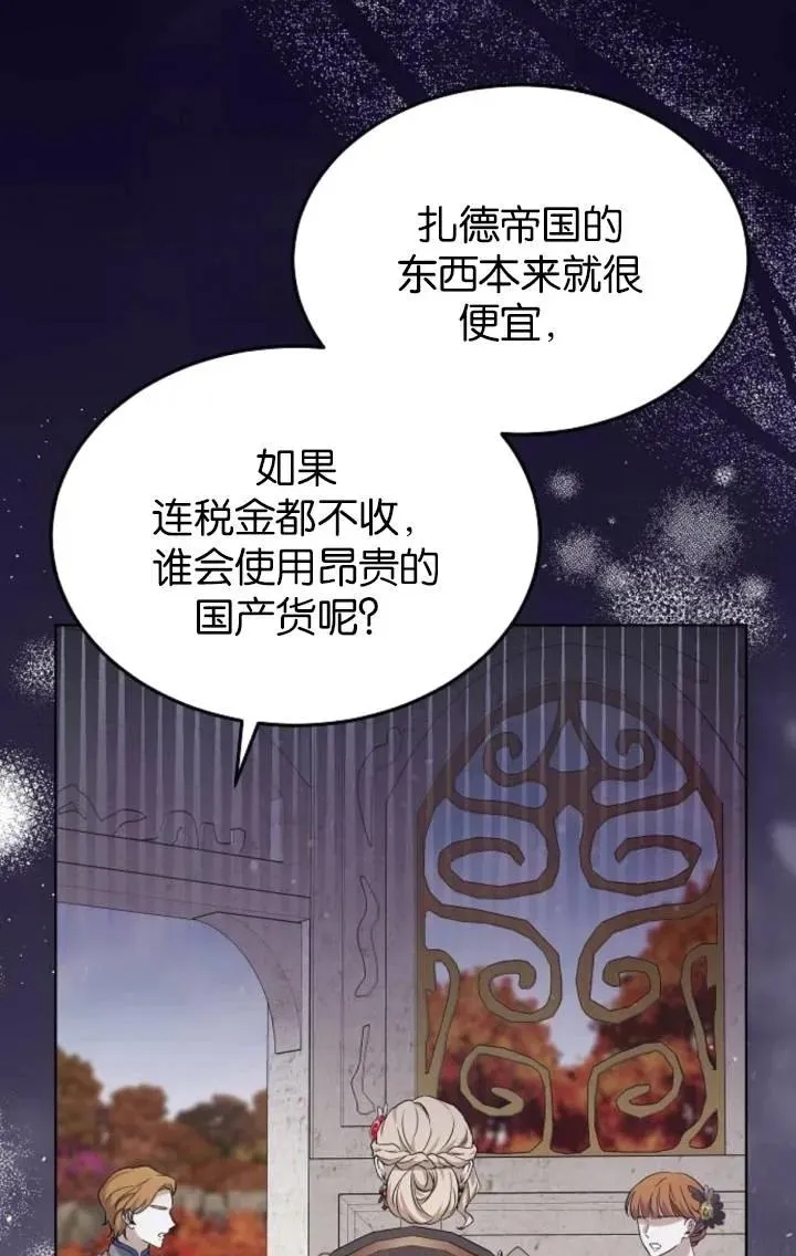 第50话 第54页
