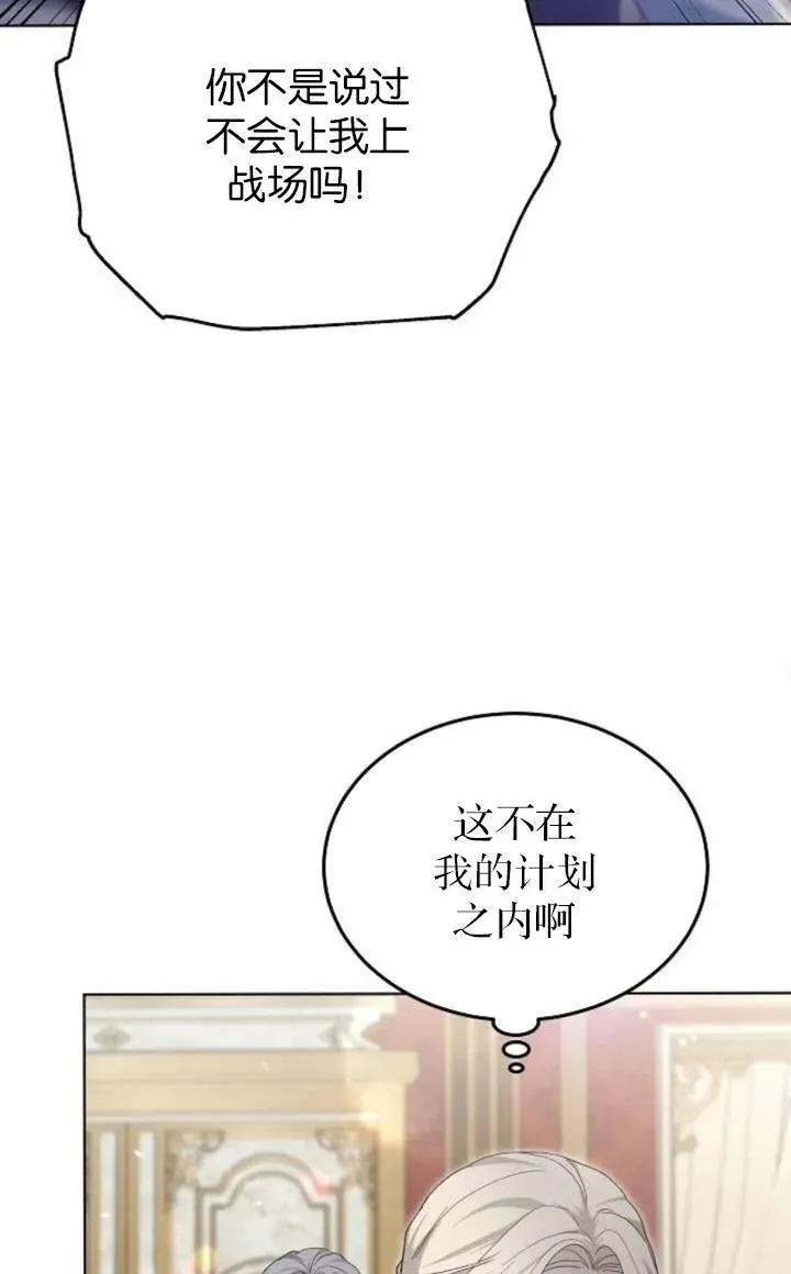 第50话 第74页