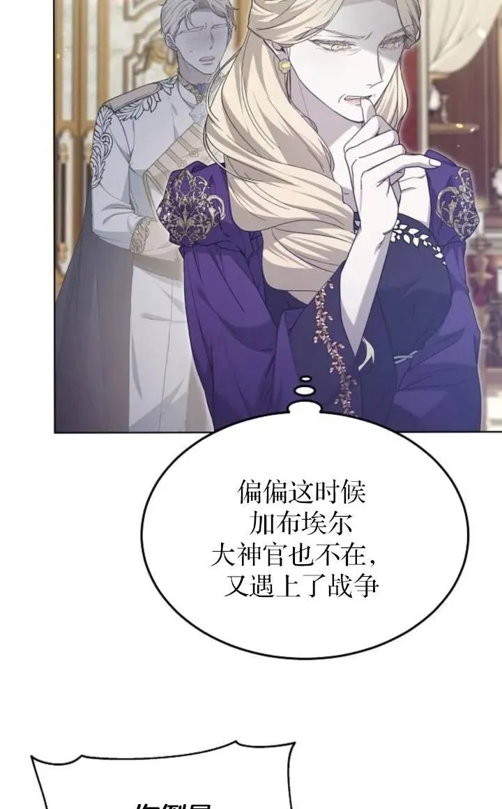 第50话 第75页