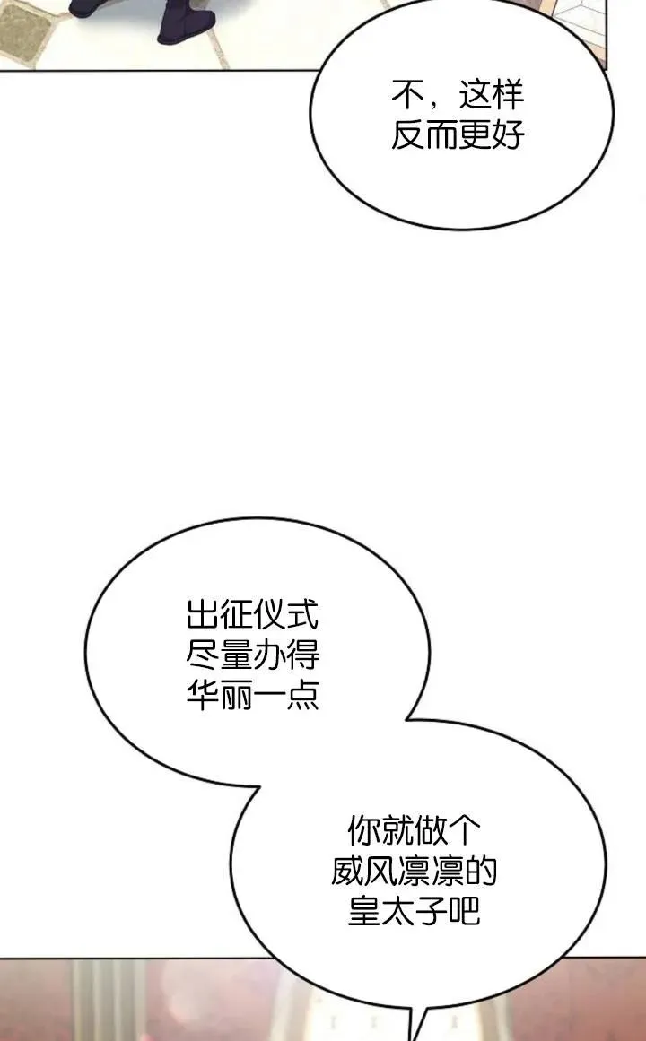 第50话 第78页