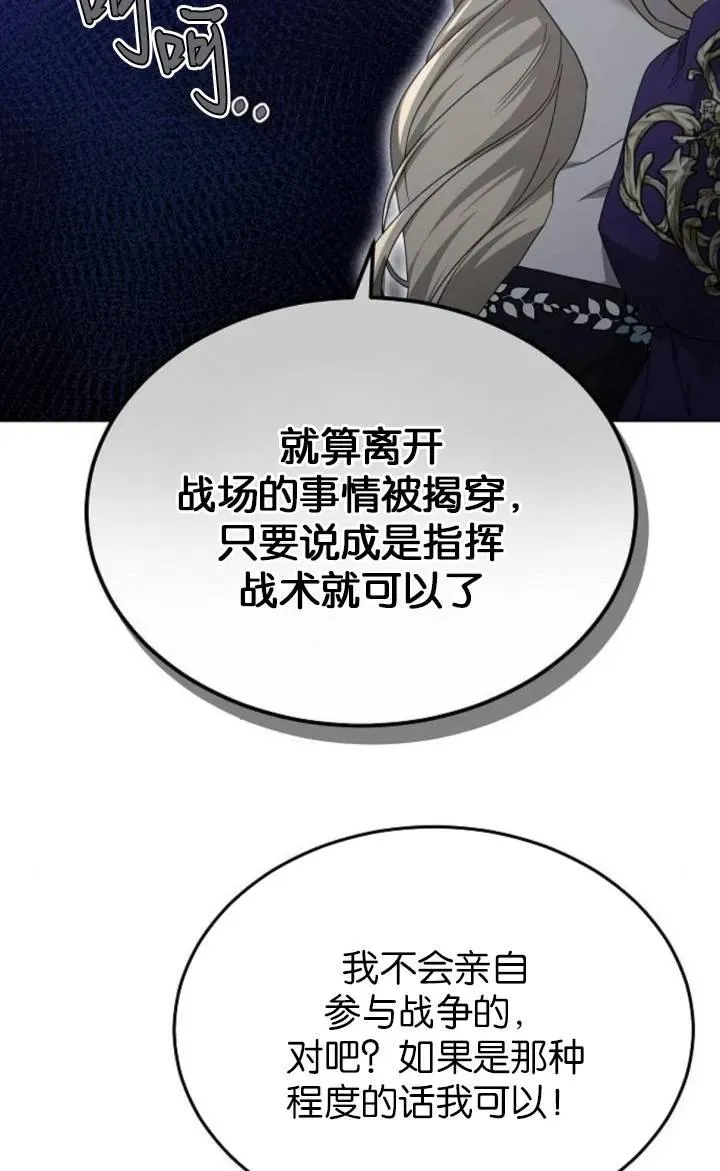 第50话 第82页