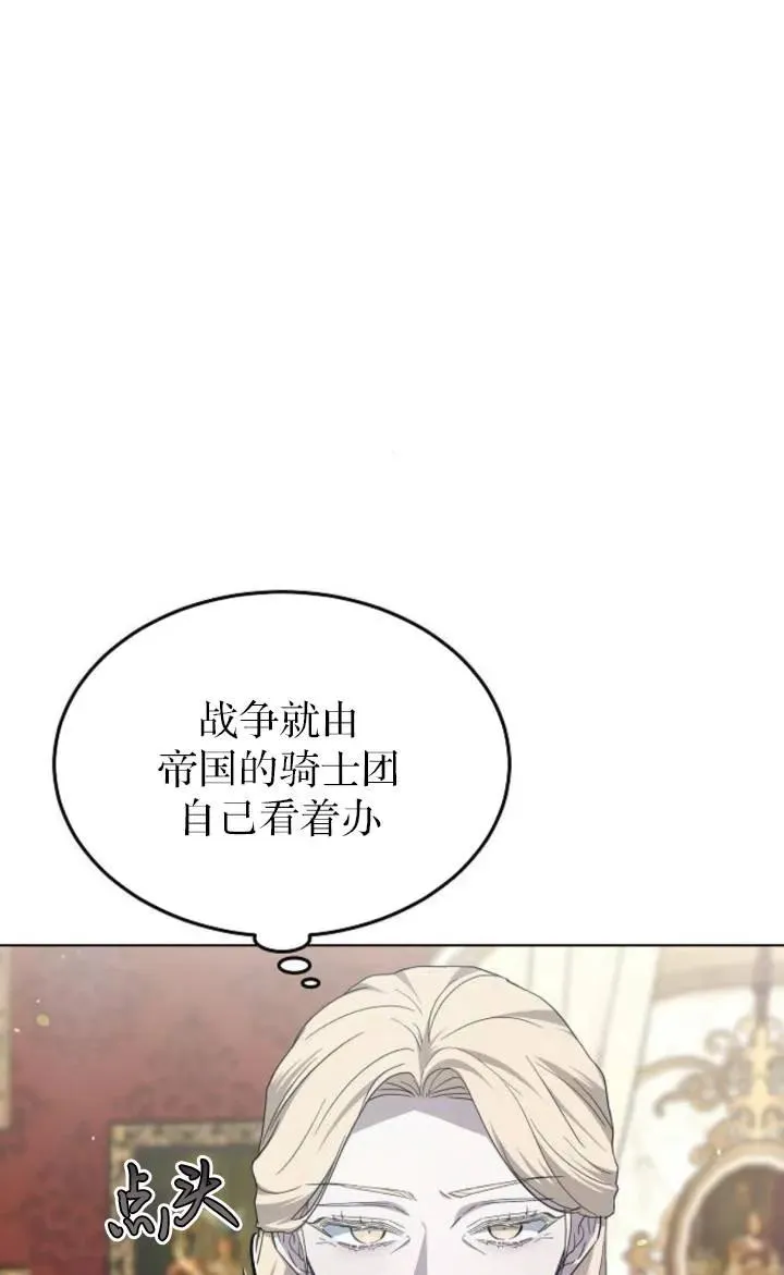 第50话 第84页