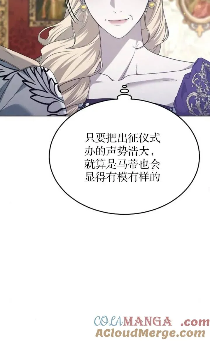 第50话 第85页