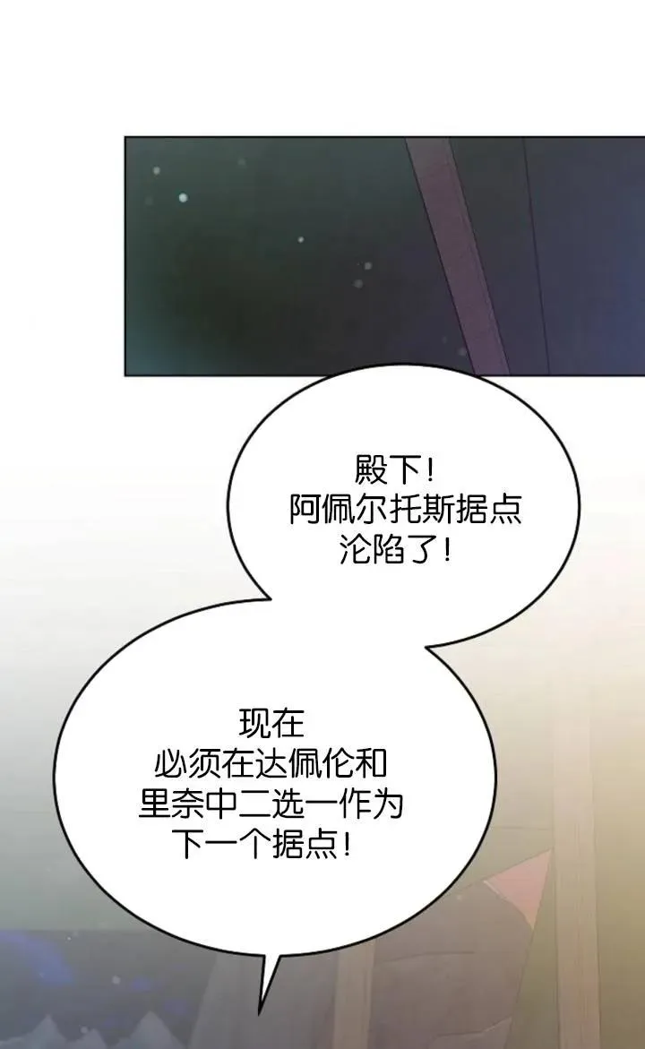 第50话 第86页