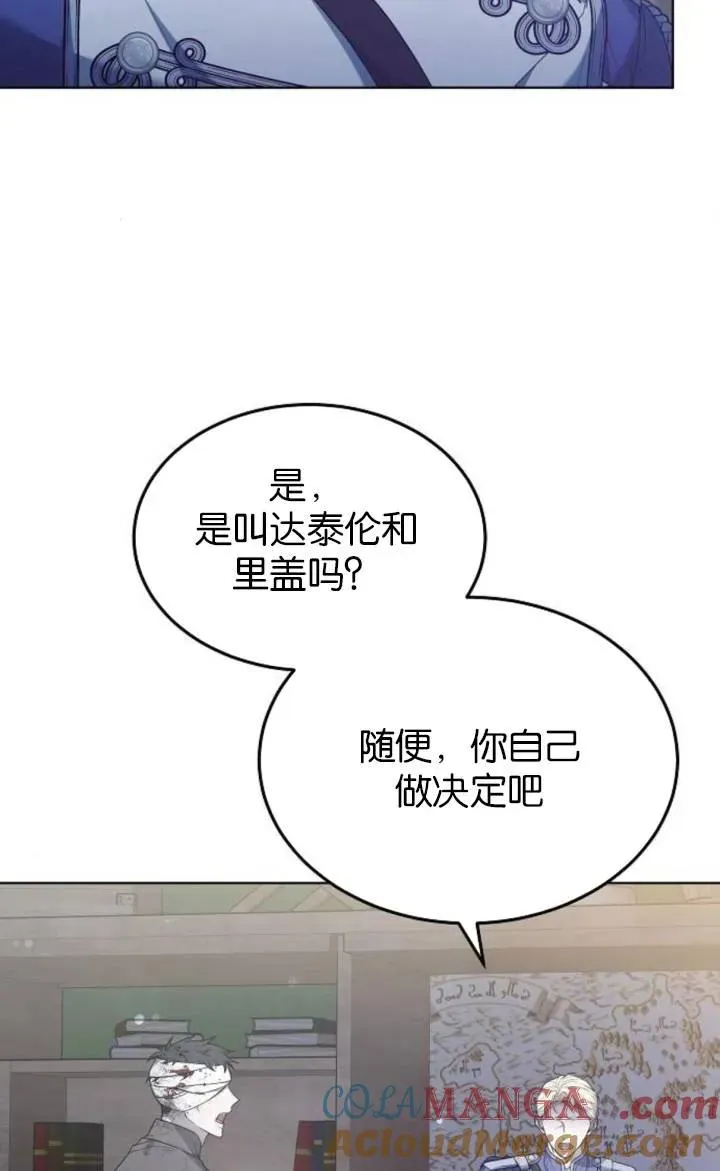 第50话 第89页