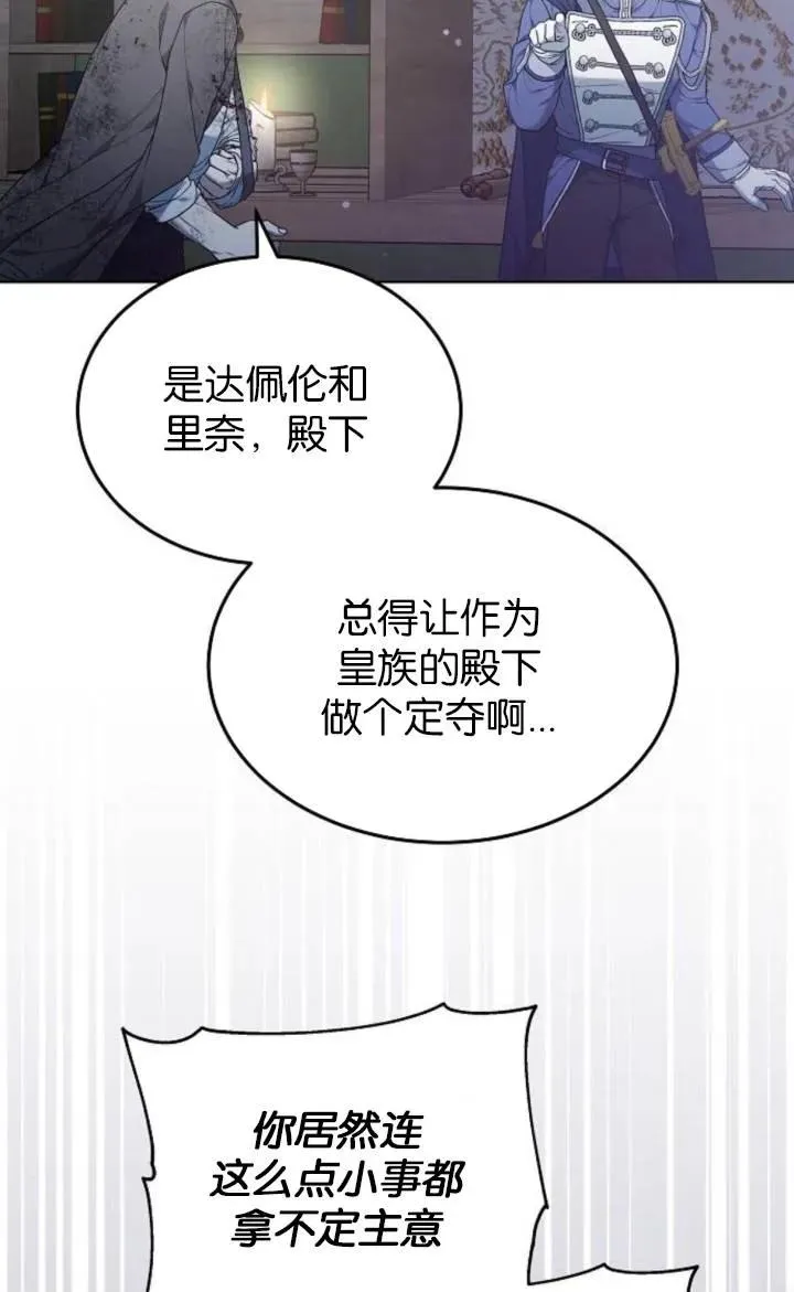 第50话 第90页