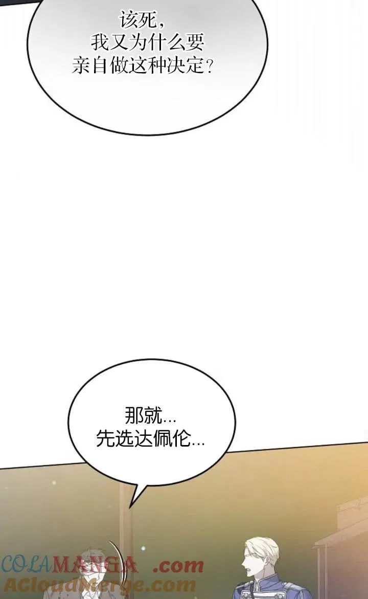 第50话 第93页