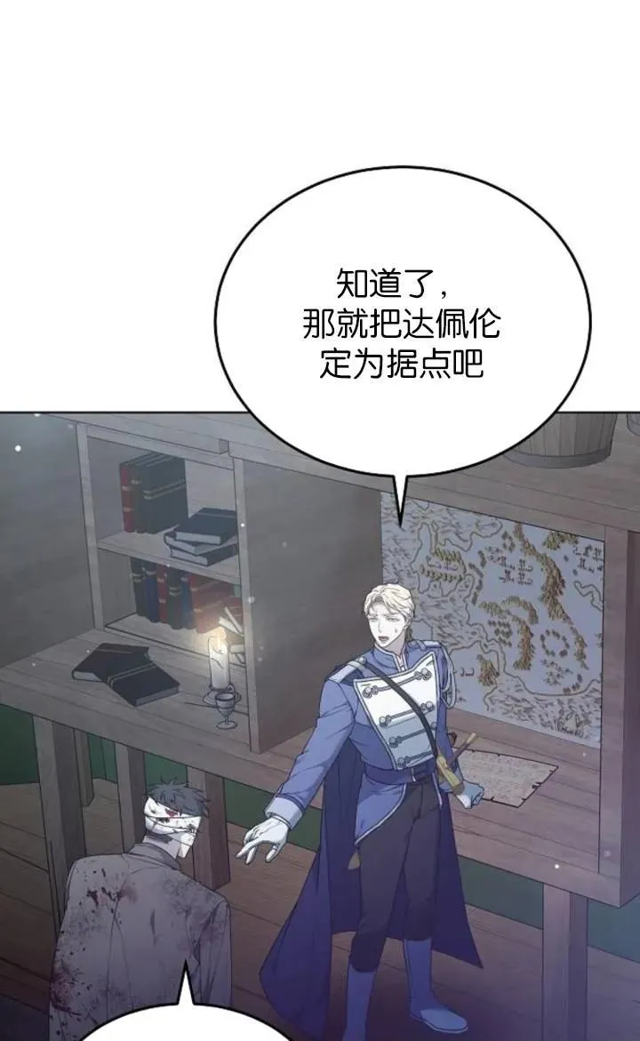 第50话 第96页