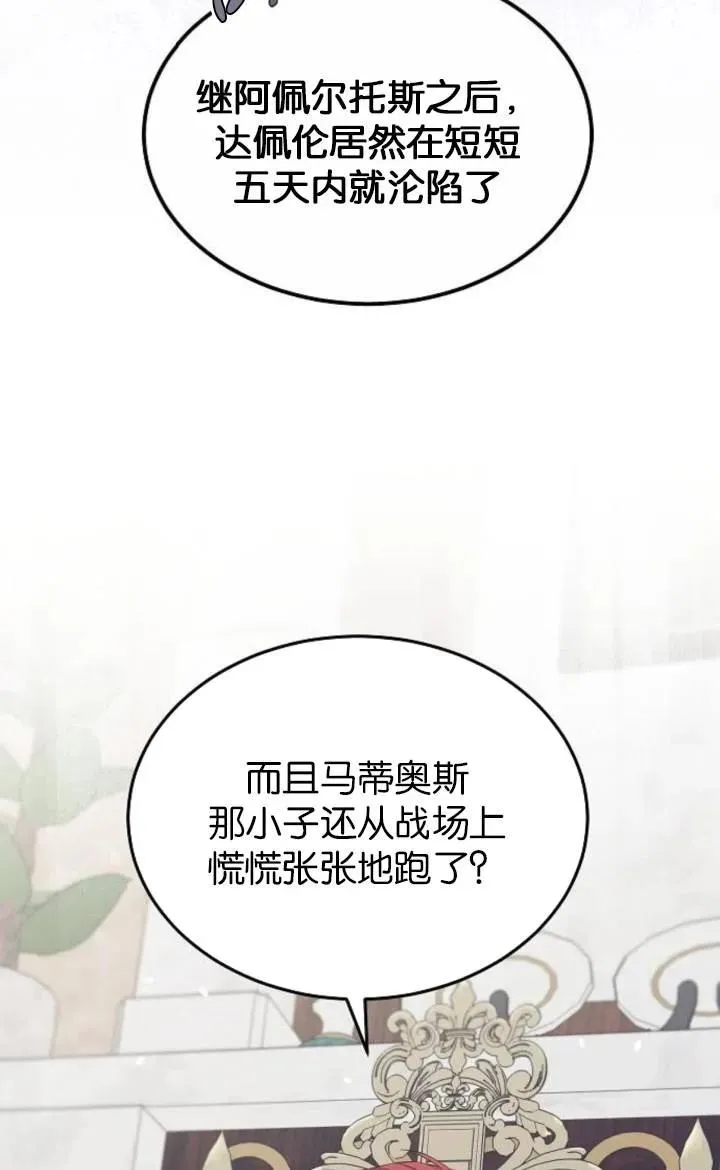 第50话 第99页