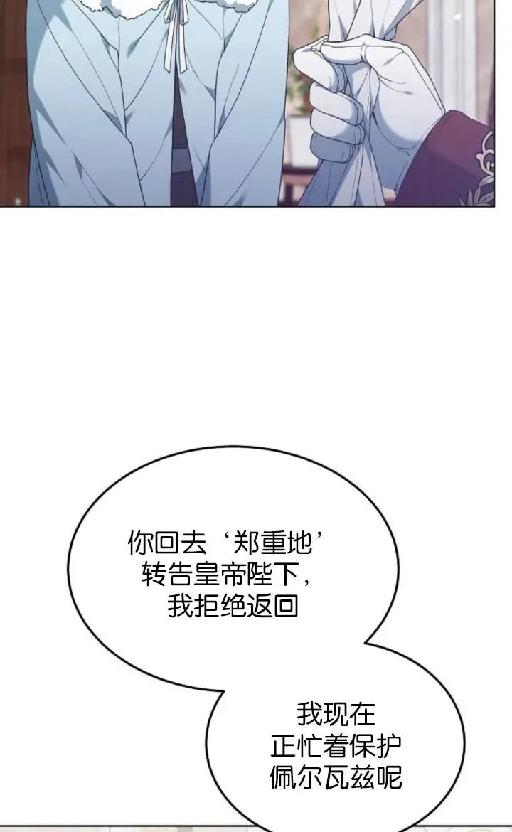 第50话 第102页