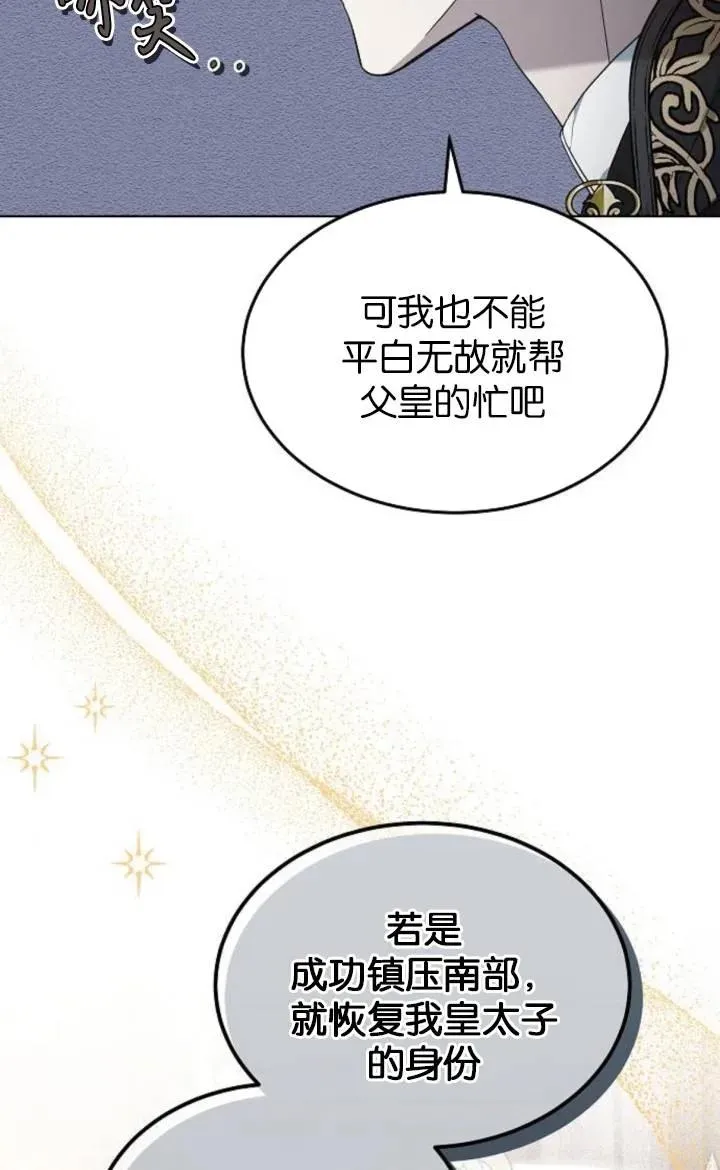 第50话 第107页