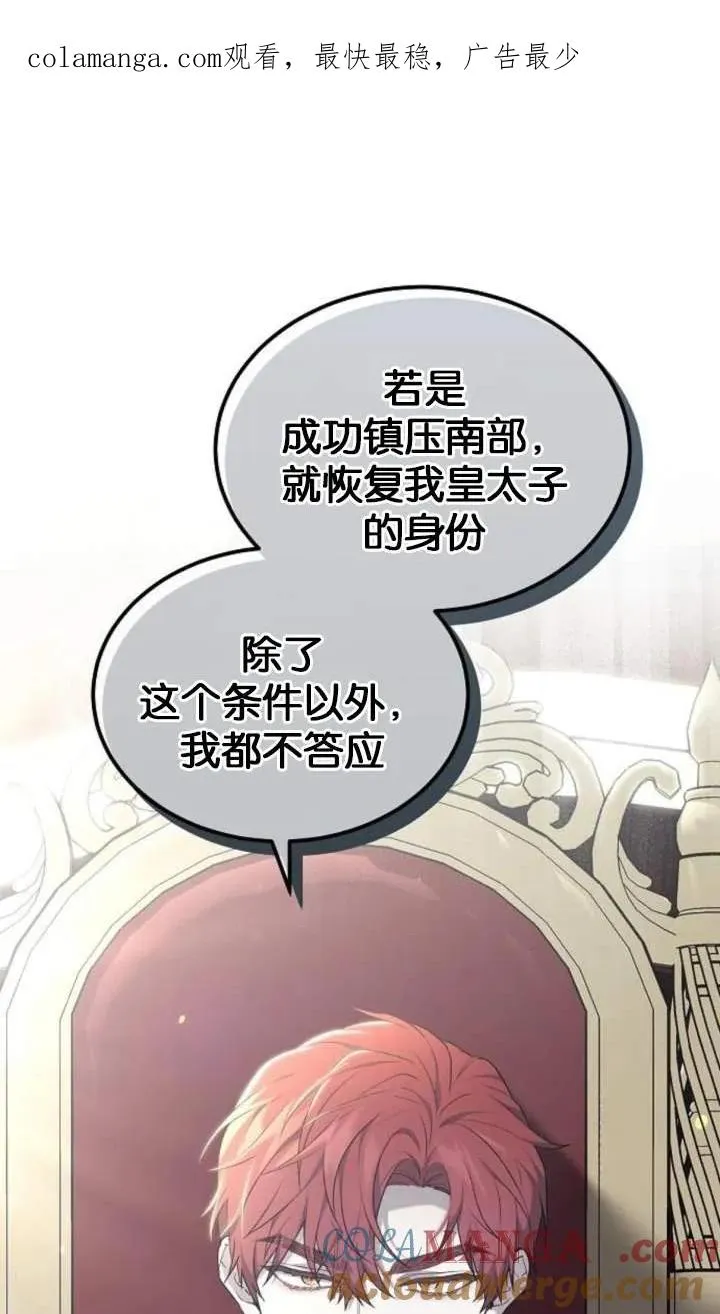 第51话 第1页