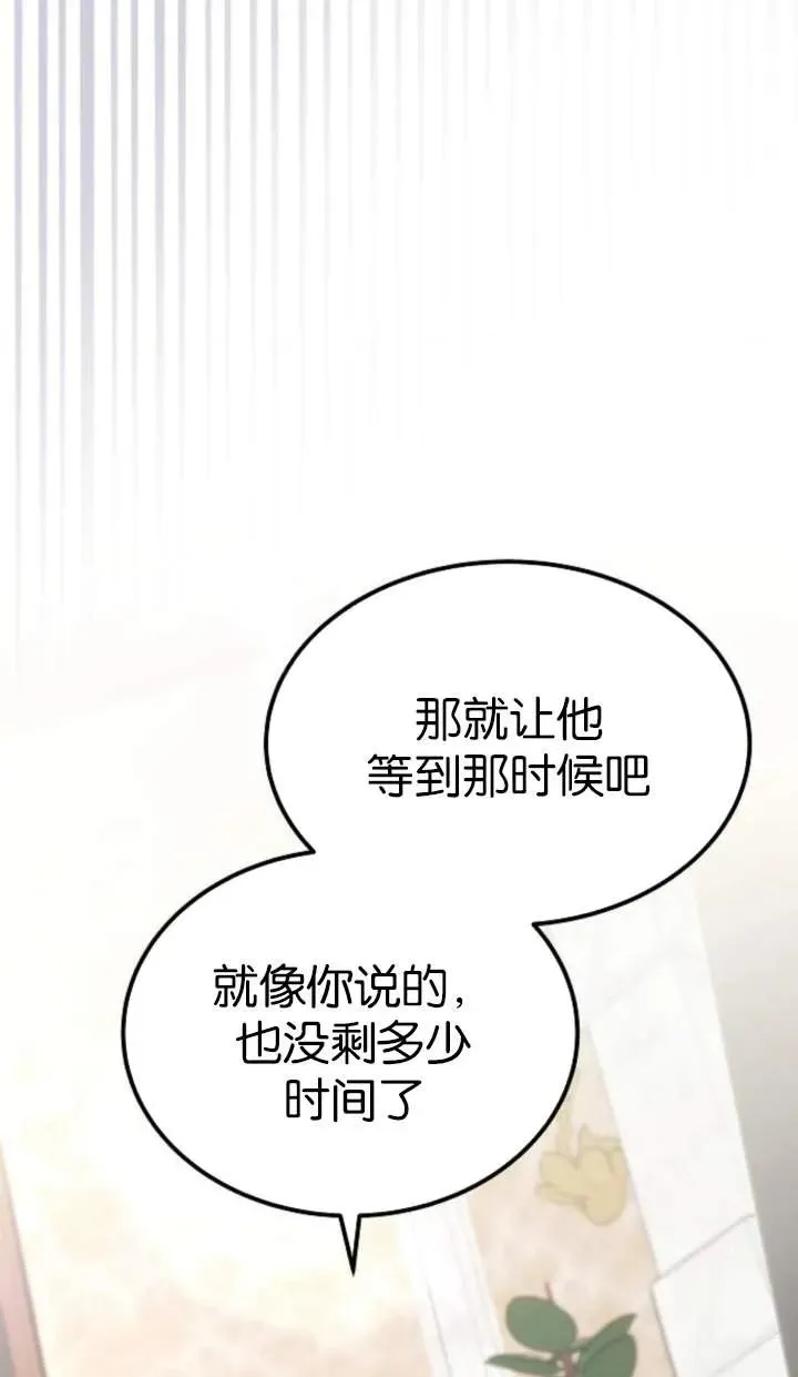 第51话 第6页