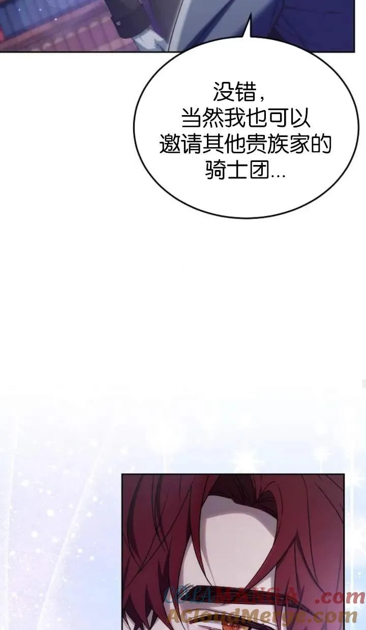 第51话 第29页
